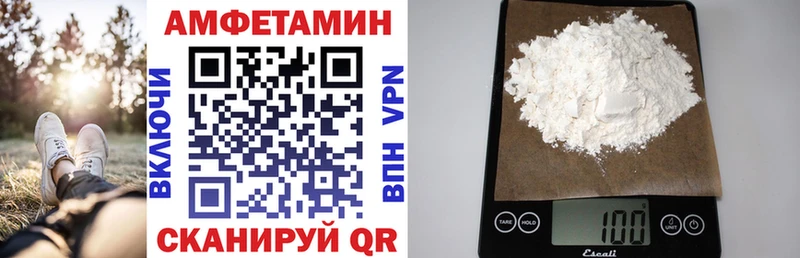 Амфетамин Розовый  Невельск 