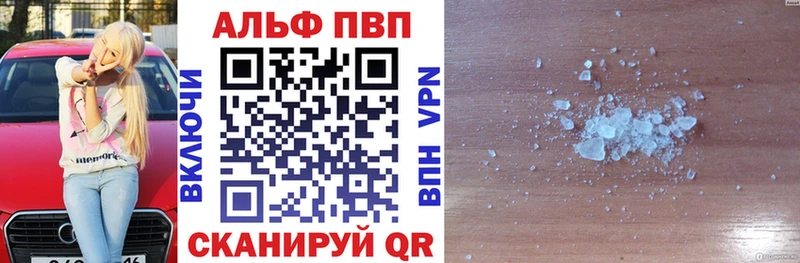 A-PVP кристаллы  закладка  Невельск 