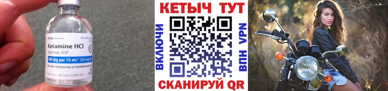 КЕТАМИН VHQ  Невельск 