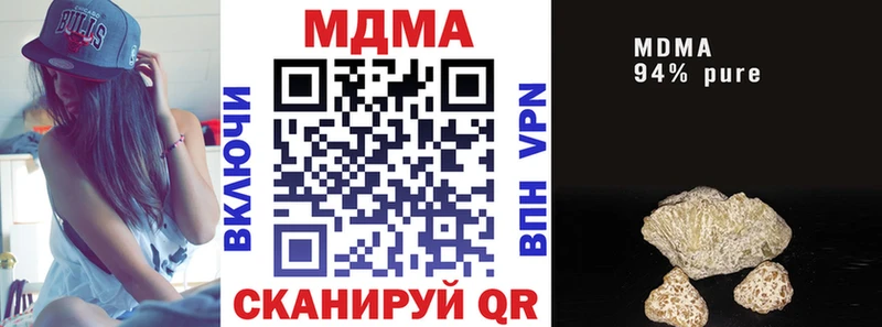 MDMA VHQ  купить наркоту  Невельск 