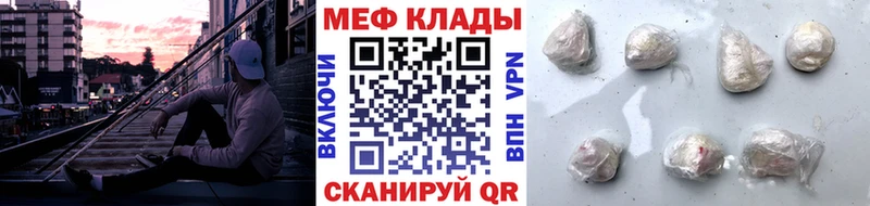 МЕФ кристаллы где найти наркотики Невельск