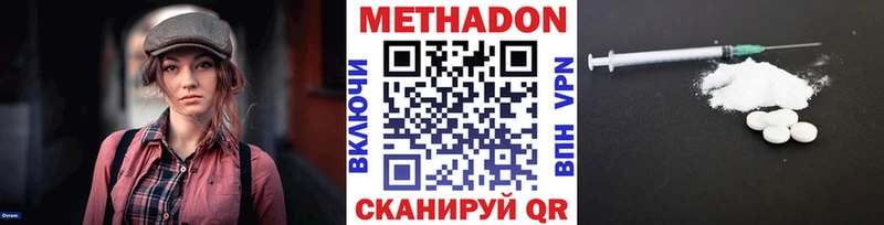 Метадон мёд  Невельск 